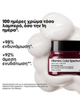 Vitamino Color Spectrum Mask 250ml