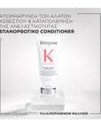 Première Conditioner Fluidité Réparateur 200ml