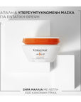 Masquintense Μάσκα 200ml