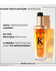 Elixir Ultime Original Refillable 'Ελαιο Για Λαμπερά Μαλλιά 75ml