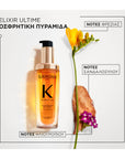 Elixir Ultime Original Refillable 'Ελαιο Για Λαμπερά Μαλλιά 75ml