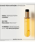 Elixir Ultime Original Refill 'Ελαιο Για Λαμπερά Μαλλιά 75ml