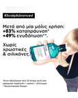 Scalp Advanced Discomfort Shampoo 300ml