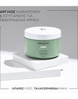 Specifique Argile Equilibrante Cleansing Hair Clay 250ml