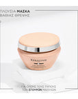 Curl Manifesto Masque Beurre Haute Nutrition 200ml