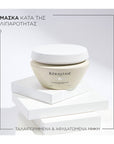 Specifique Rehydrating Gel Mask 200ml