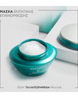 Resistance Masque Therapiste 200ml