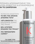 Première Concentré Décalcifiant Ultra-Réparateur 250ml