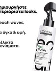 Tecni.Art Beach Waves 150ml